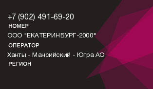 9024916920